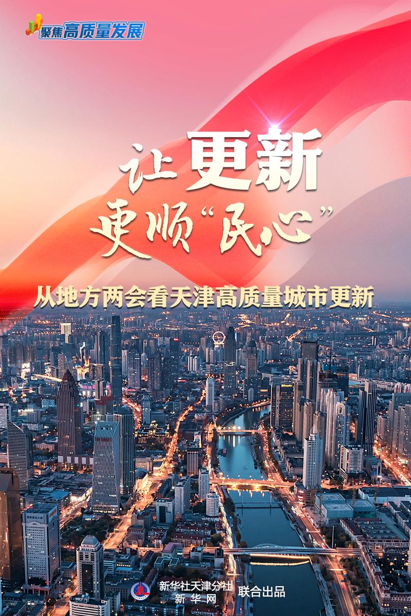 澳门传真，2035年展望—历史交汇点的璀璨新篇章2025年新澳门开奖记录