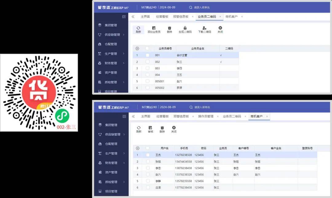 2036年，管家婆精准免费大全的未来展望2021年管家婆最准的资枓