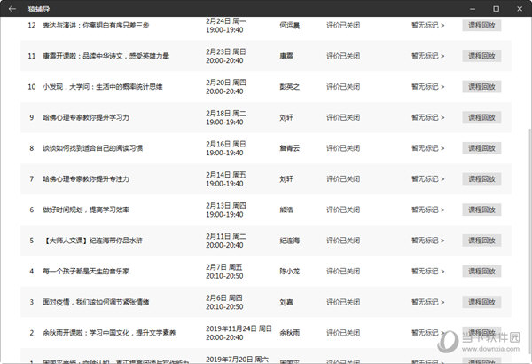 澳门开彩历史数据表，透视新澳门的幸运轨迹新澳门开彩开奖结果历史数据表月光视频