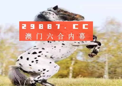 今晚必中四不像图，揭秘与警示今晚必中四不像图片2