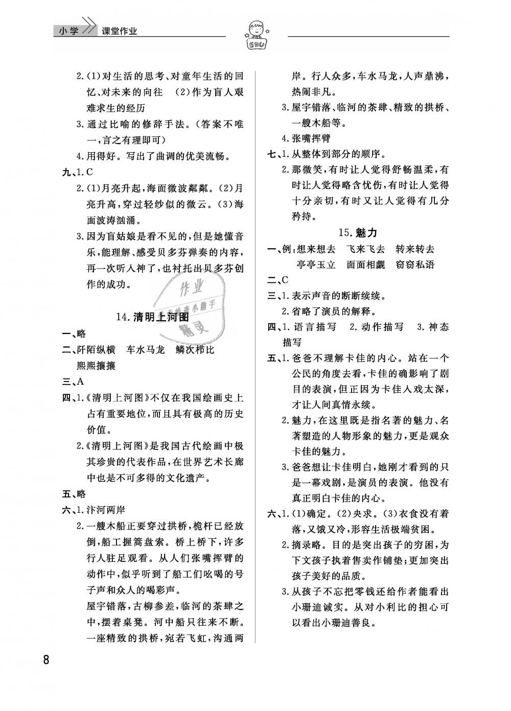 揭秘二四六天天玄机图的奥秘，古老智慧与现代解读的碰撞二四六天天玄机图资料246