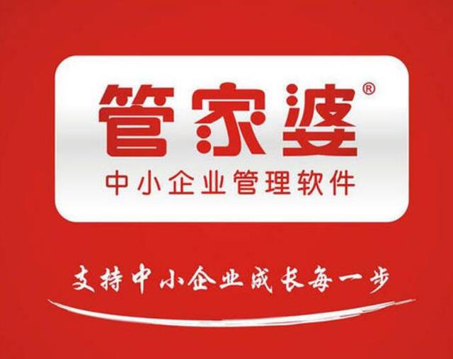 管家婆2035，重塑企业管理的未来2020年管家婆彩图大全