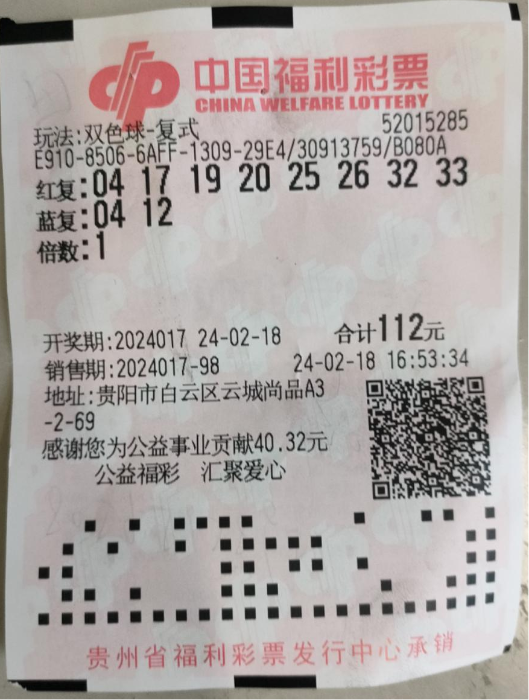 2043年，澳门六今晚开奖结果揭秘—理性看待彩票与娱乐2024澳门六今晚开奖结果出来新孤家寡人谁原理打一生肖