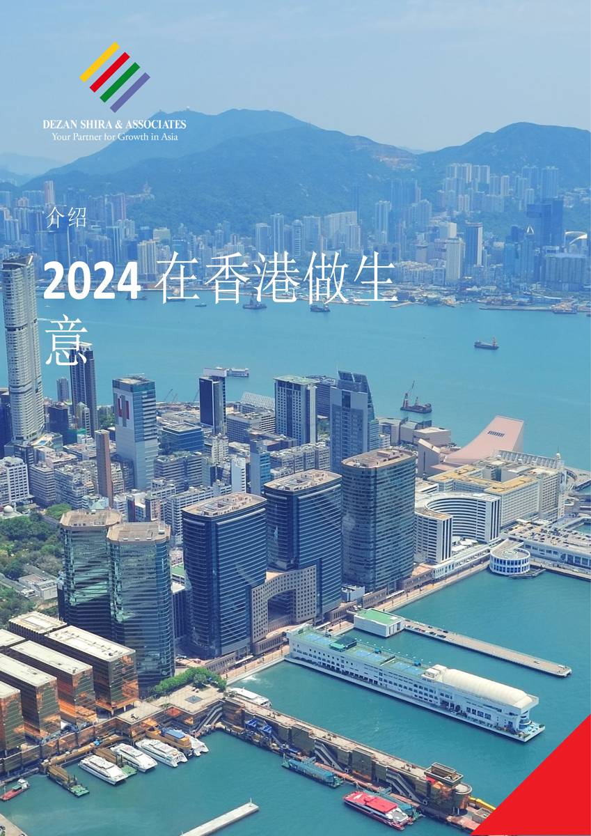 探索香港2035，全年免费资料大放送香港2023全年免费资料图库