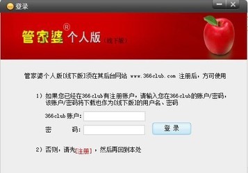 2019-管家婆资料大全与实用管家图解