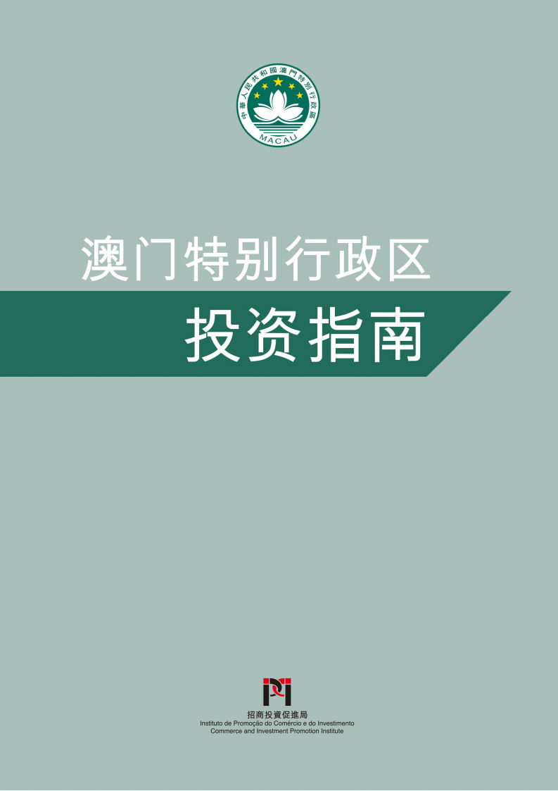 澳门资料大全2034年正版免费指南，全面解析与注意事项汇总（虚构内容）澳门资料大全正版资料2024年免费葱对身体有什么好处