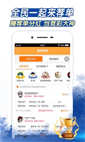 2036澳门资料大全免费APP