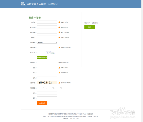 2019-管家婆资料大全与实用管家图解
