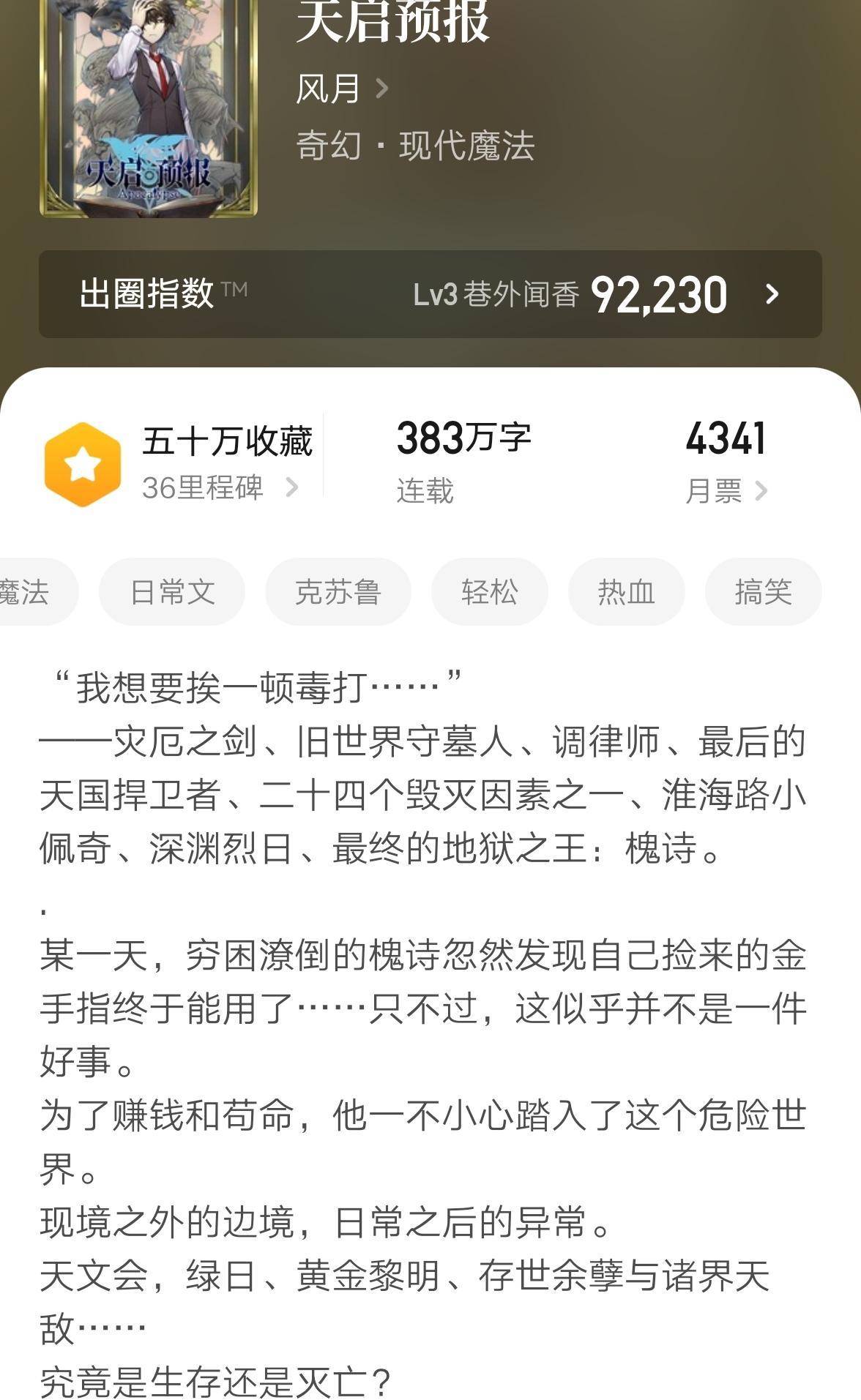 防风网 第77页