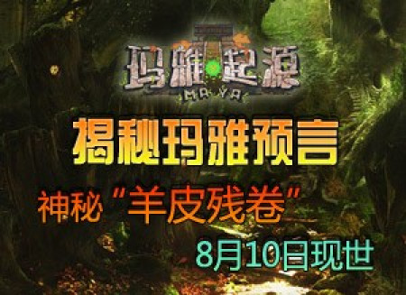 玛雅论坛最新动态，探索古代文明与现代科技的交汇点玛雅论坛最新官网