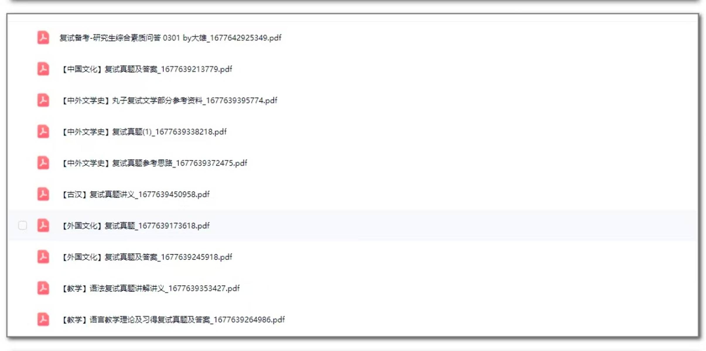 图层的应用 第65页