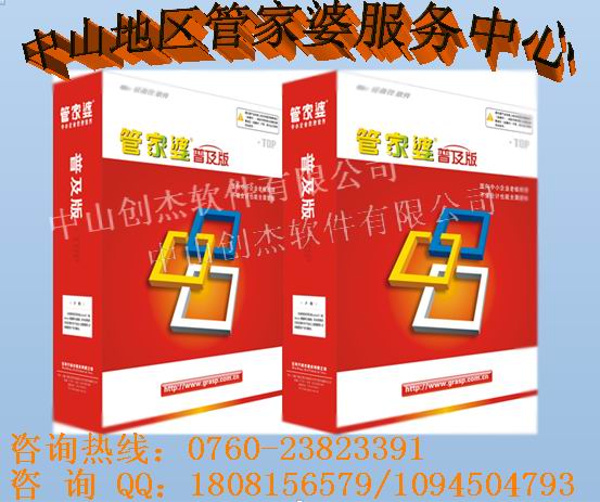 管家婆正版资料免费，企业管理的智慧之选