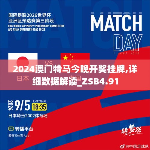 特马揭晓