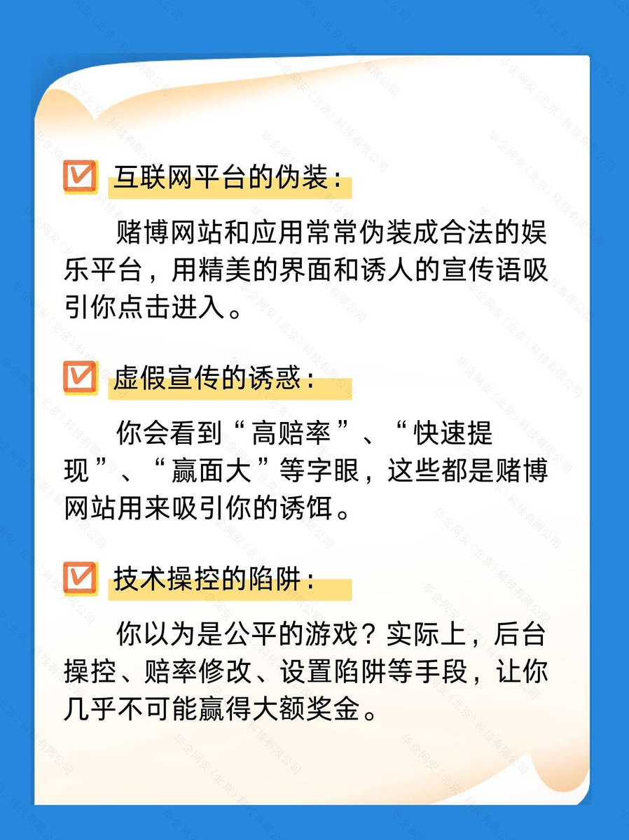 防风网 第76页