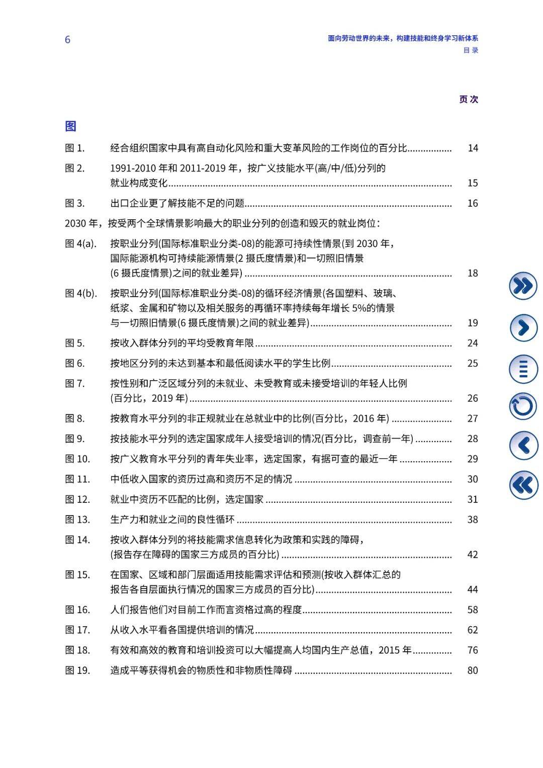 澳门2035最准免费资料大全，探索未来趋势与机遇澳门2023最准免费资料大全五个大男孩