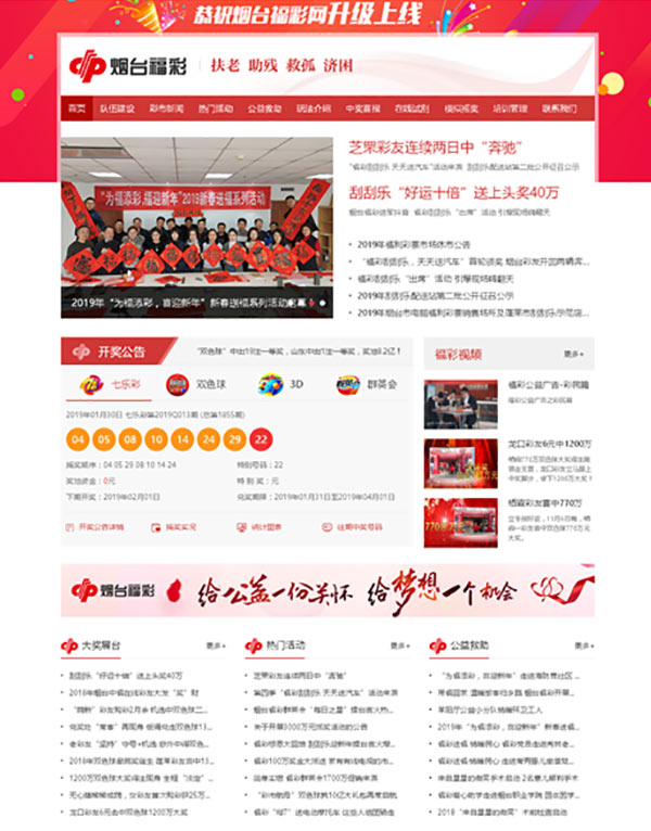 爱彩网主页