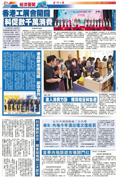 澳门2035全年免费资料大全，探索一国两制下的多元文化与经济发展澳门2023全年免费资料大全9.6米货车