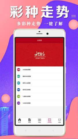 新澳门6合开彩app下载官网