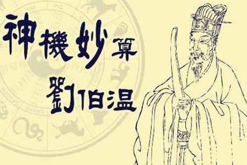 揭秘刘伯温精准四肖选一，历史与现代预测的交汇刘伯温精准四肖选一肖多少钱