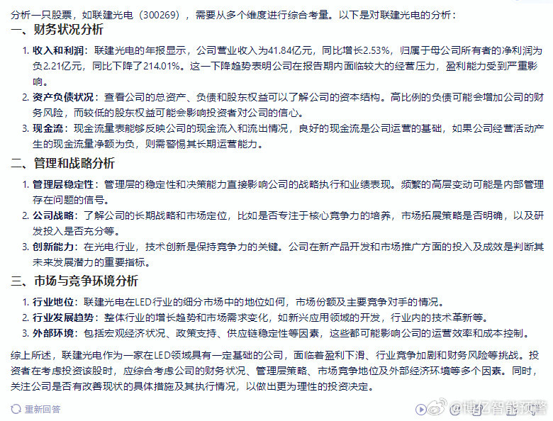 2046新澳管家婆，免费版带来的财务管理革新2024新澳管家婆免费猪八戒