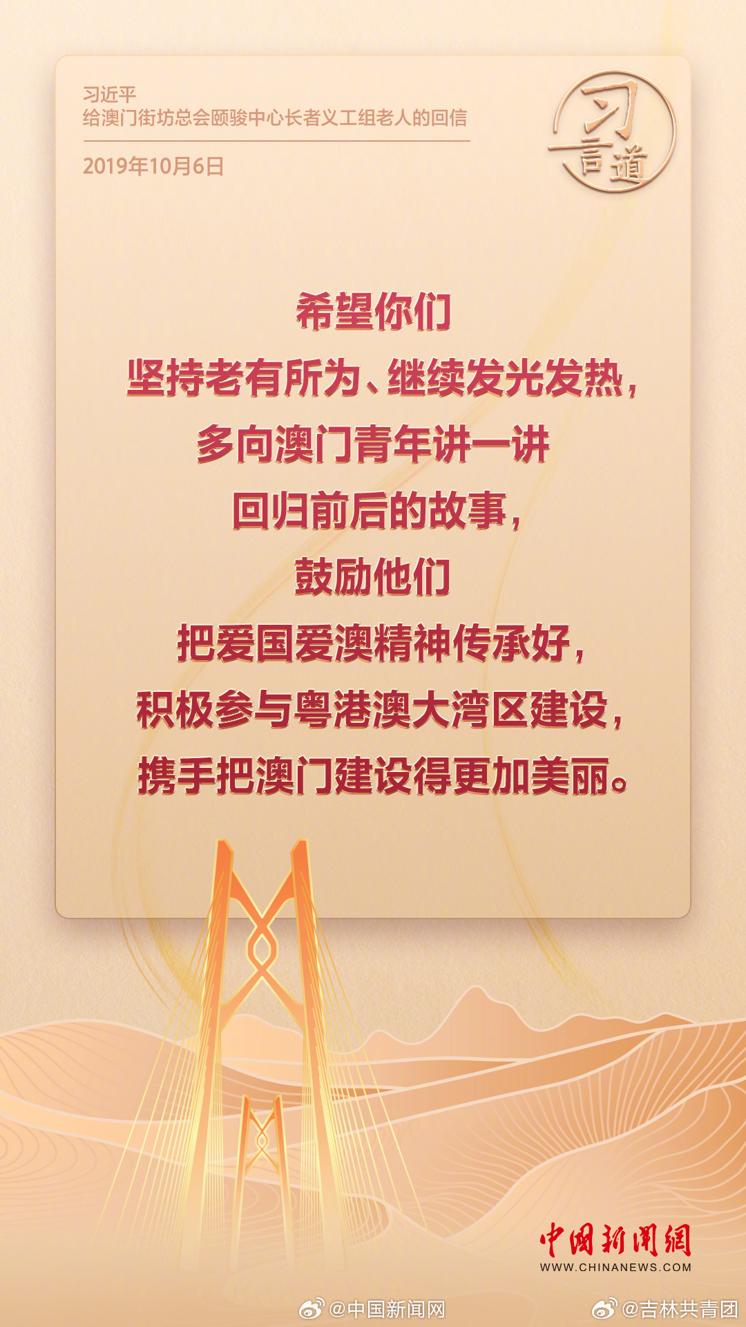 2035年澳门资料免费公开，信息透明化与公益的未来展望2023年澳门正版资料免费公开挂牌