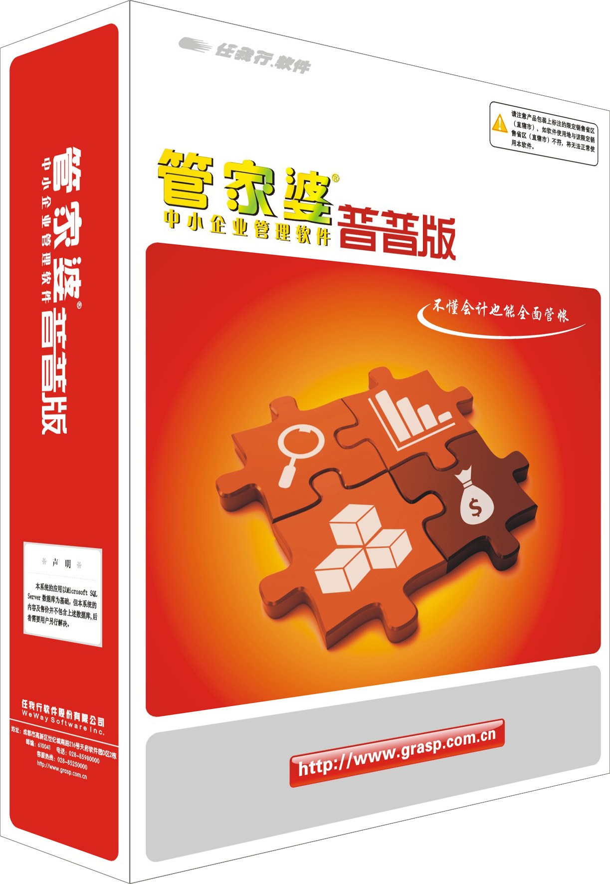管家婆20-4新澳正版资料，提升企业管理的智慧之选