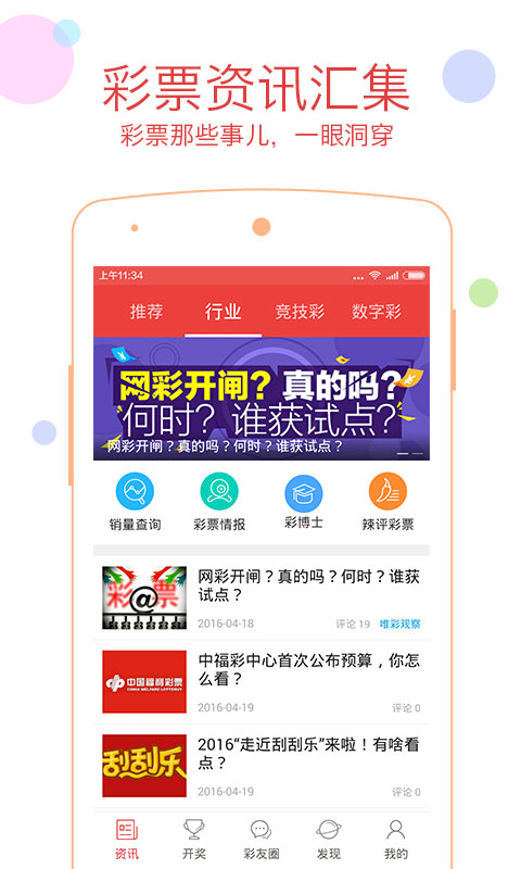 天空彩票与你同行，香港的奇幻之旅天空彩票与你同行 香港 小说 192.168.0.1