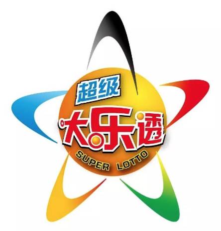 彩票开奖结果