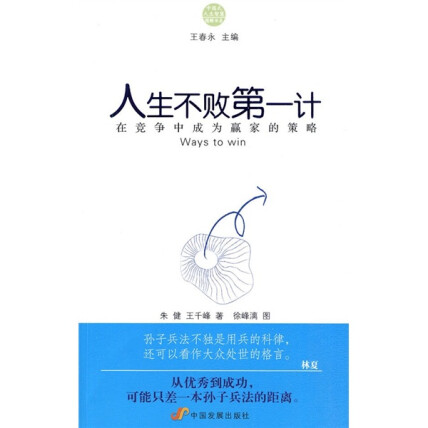 星彩大赢家，揭秘彩票背后的智慧与策略彩票大赢家新版