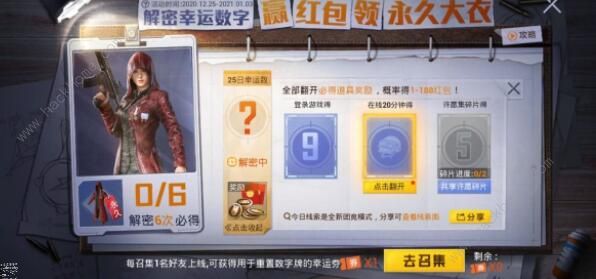 今晚特马揭秘