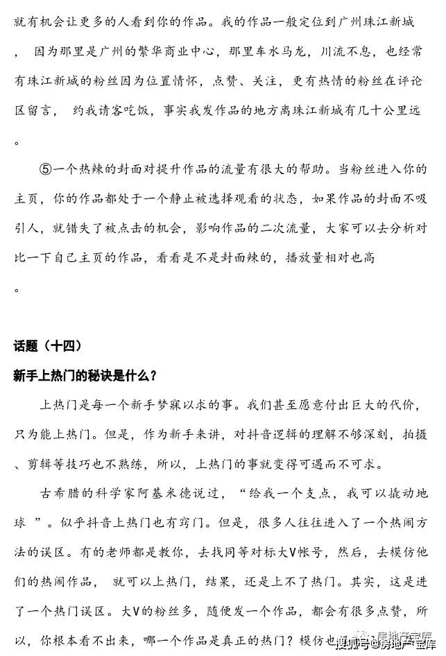 十点半，解锁正版资料免费获取的秘密宝典正版资料免费资料大全十点半下载安装