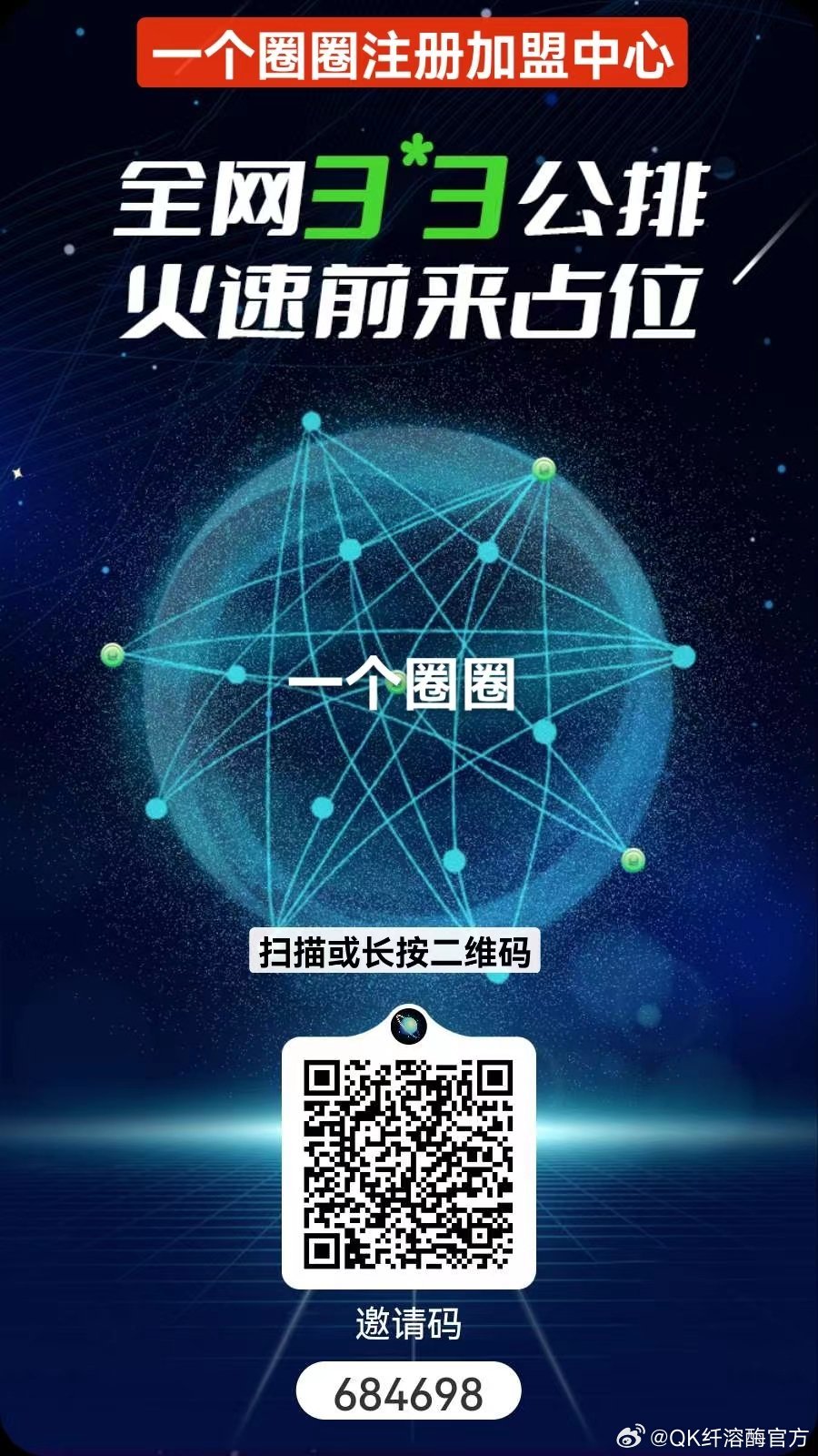 淘码论坛，数字时代的智慧交流平台淘码论坛必中七肖