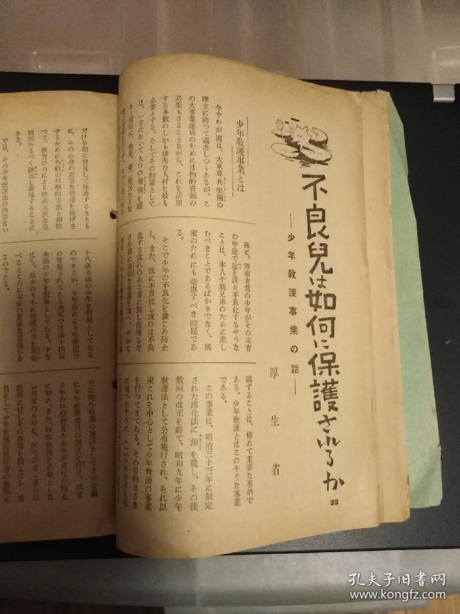 二四五