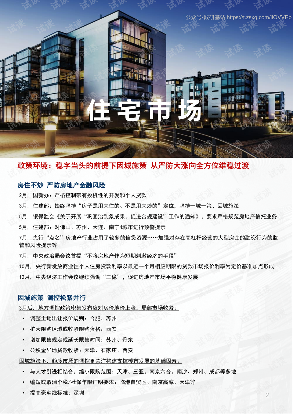 澳门正版资料大全，2019年回顾与展望2020年澳门正版资料大全2020年9月20日资料网