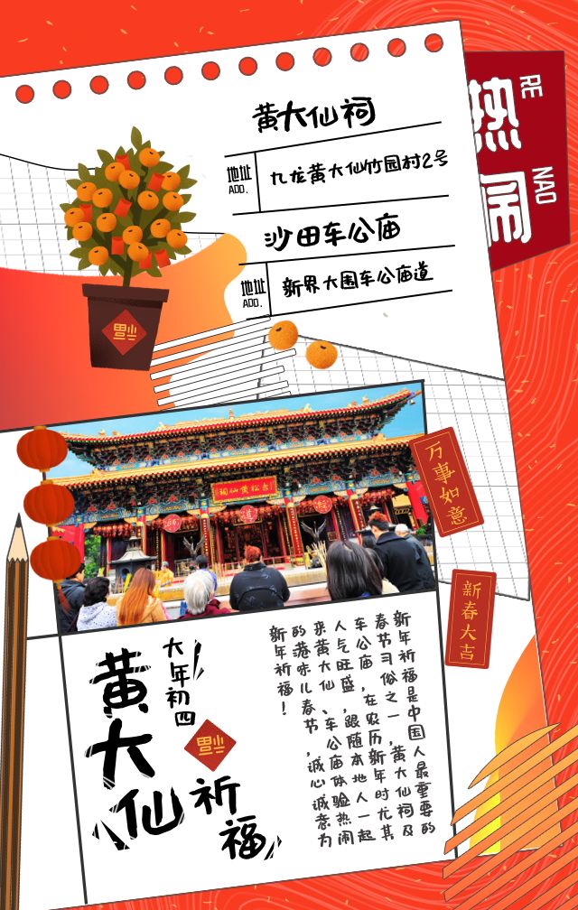 神秘传说与信仰之光，黄大仙救世报图探秘黄大仙救世报图片 正版