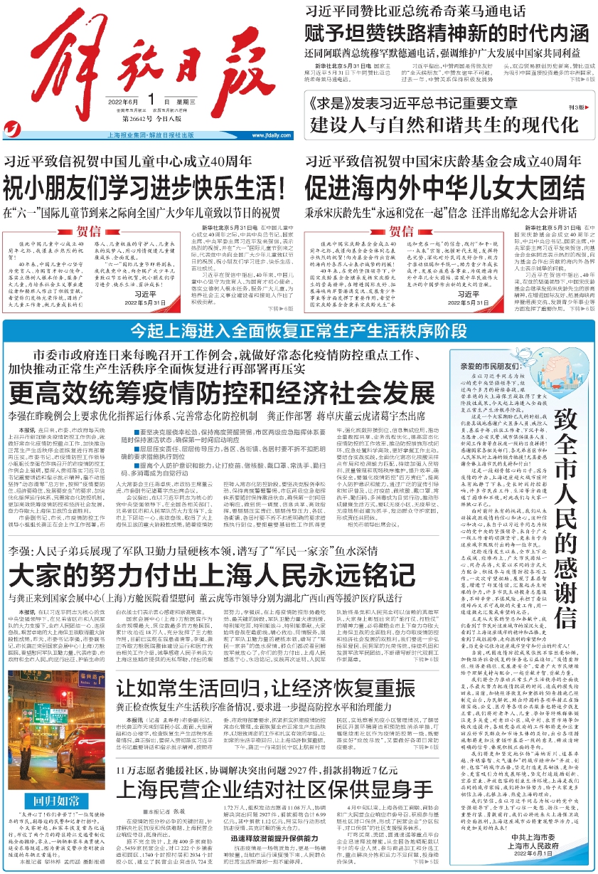 澳门资料大全2035，正版免费下载的全面指南2025年澳门今晚开奖号码