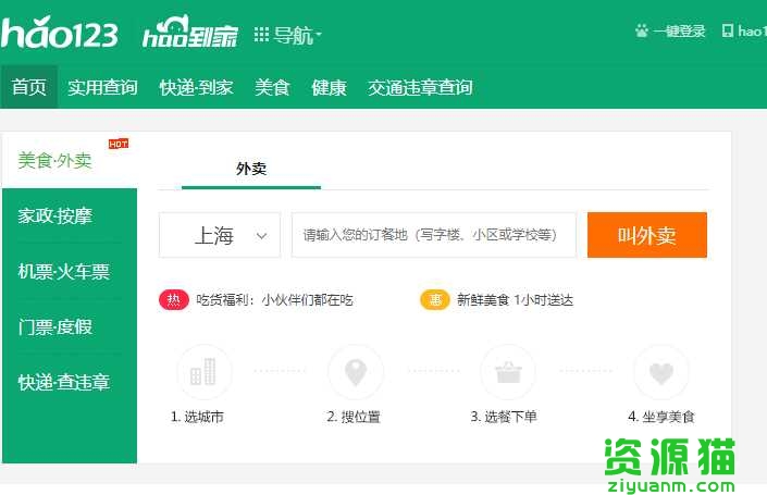 找回123，重拾记忆中的网址之家找回118网址之家官方