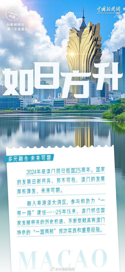 2036年，澳门资料公开的未来展望与反思—从免费到信息共享的新时代探索2022澳门正版资料全年免费公开,澳门正