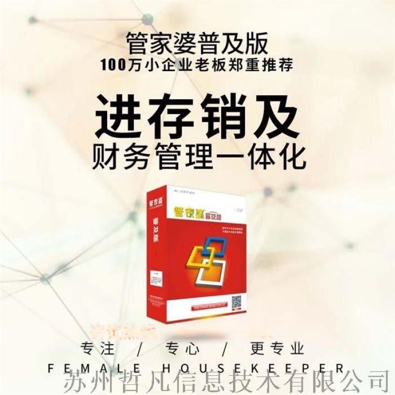管家婆正版四不像图，解锁企业管理的全新维度管家婆正版四不像图更新版