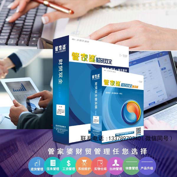 探索管家婆2036正版资料，重塑企业管理的未来