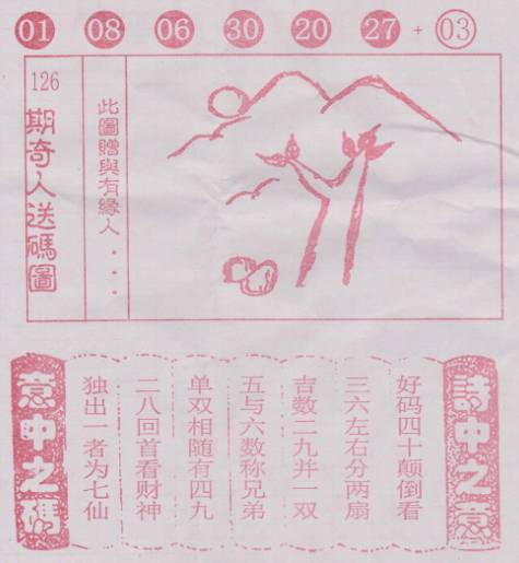 探索二四六天天好彩的奥秘，毎期文字资料大全解析