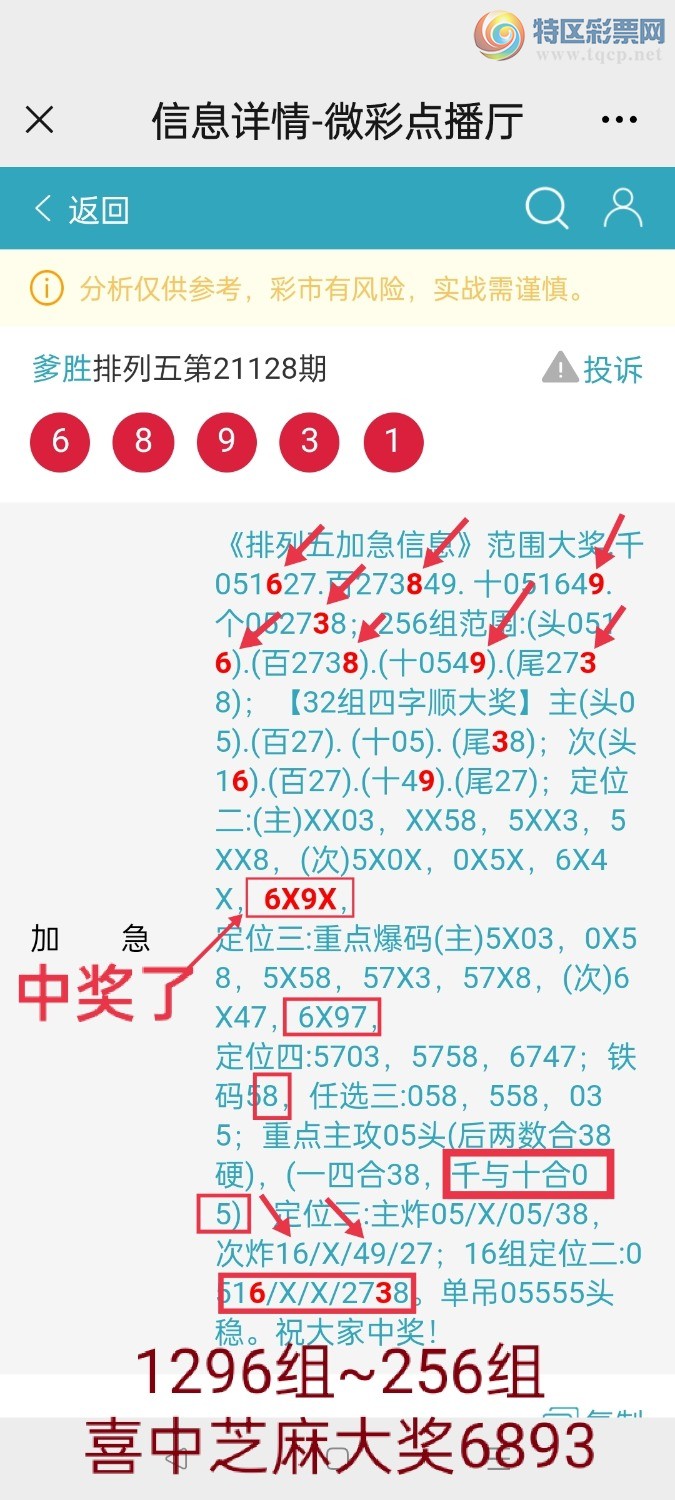 www.seven-sixes.494949最快查开奖结果手机