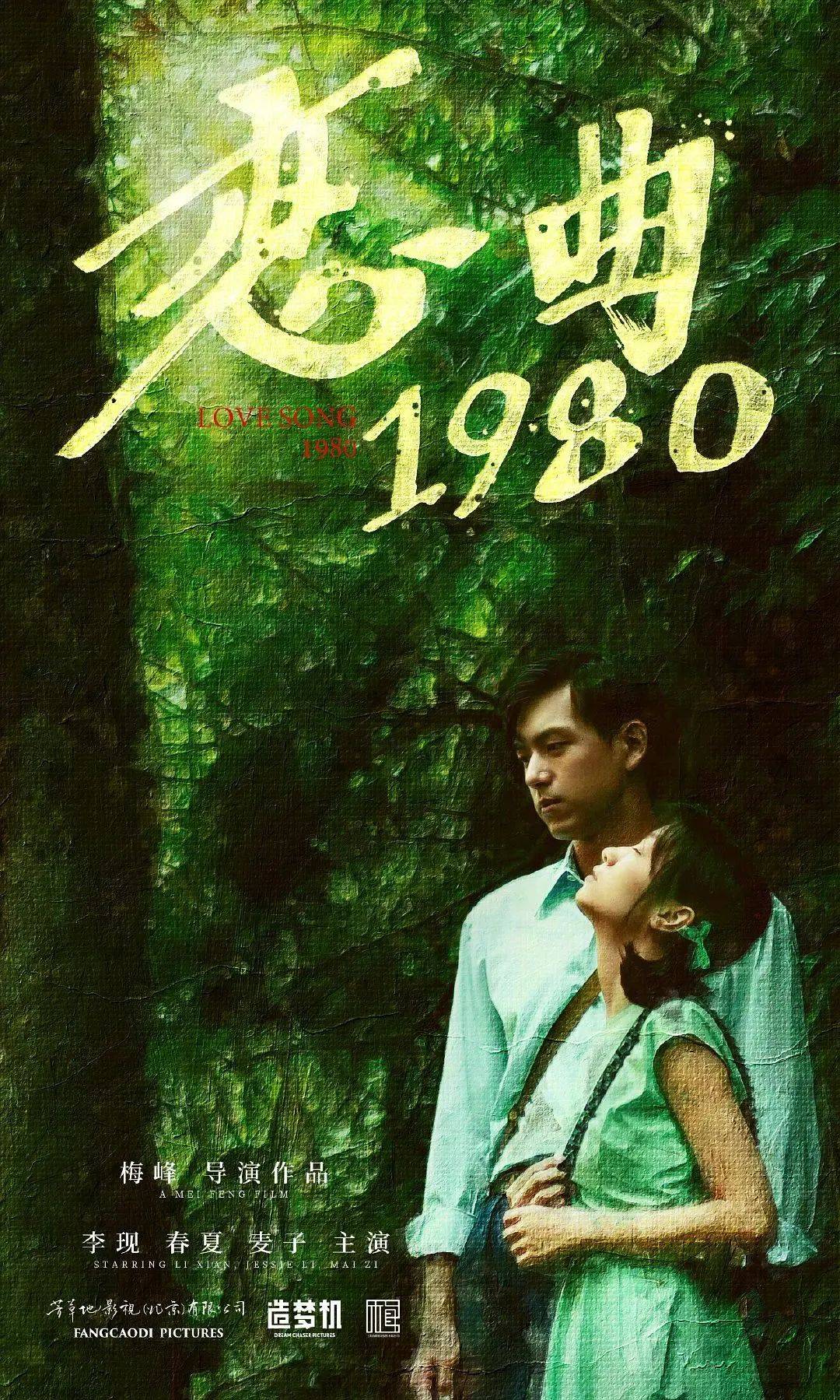 1980彩，那个年代的色彩与梦想