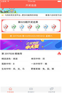 理性购彩，拒绝赌博—以健康心态面对香港6和彩票今晚开奖的数字世界香港6和彩今晚开什么数直播
