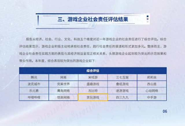 澳门码开奖记录，揭秘背后的数字游戏与文化现象澳门码开奖记录下载