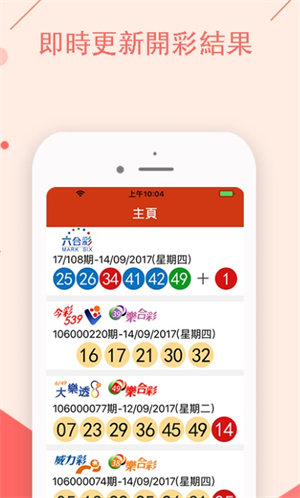 香港与澳门开彩结果—透视两地彩票文化的独特魅力香港和澳门开彩结果记录