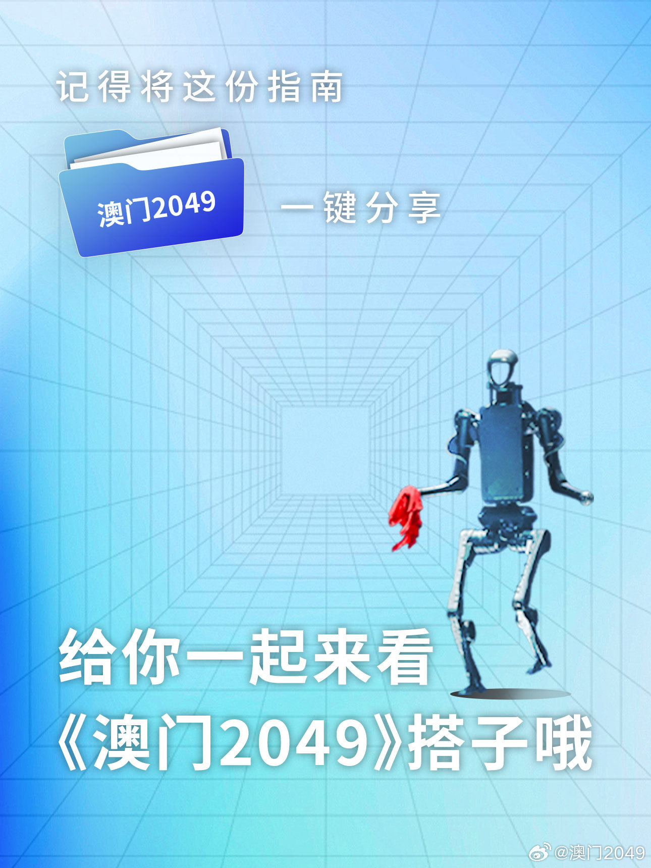 2046澳门内部资料，揭秘未来城市发展的关键要素2024澳门内部资料有公开