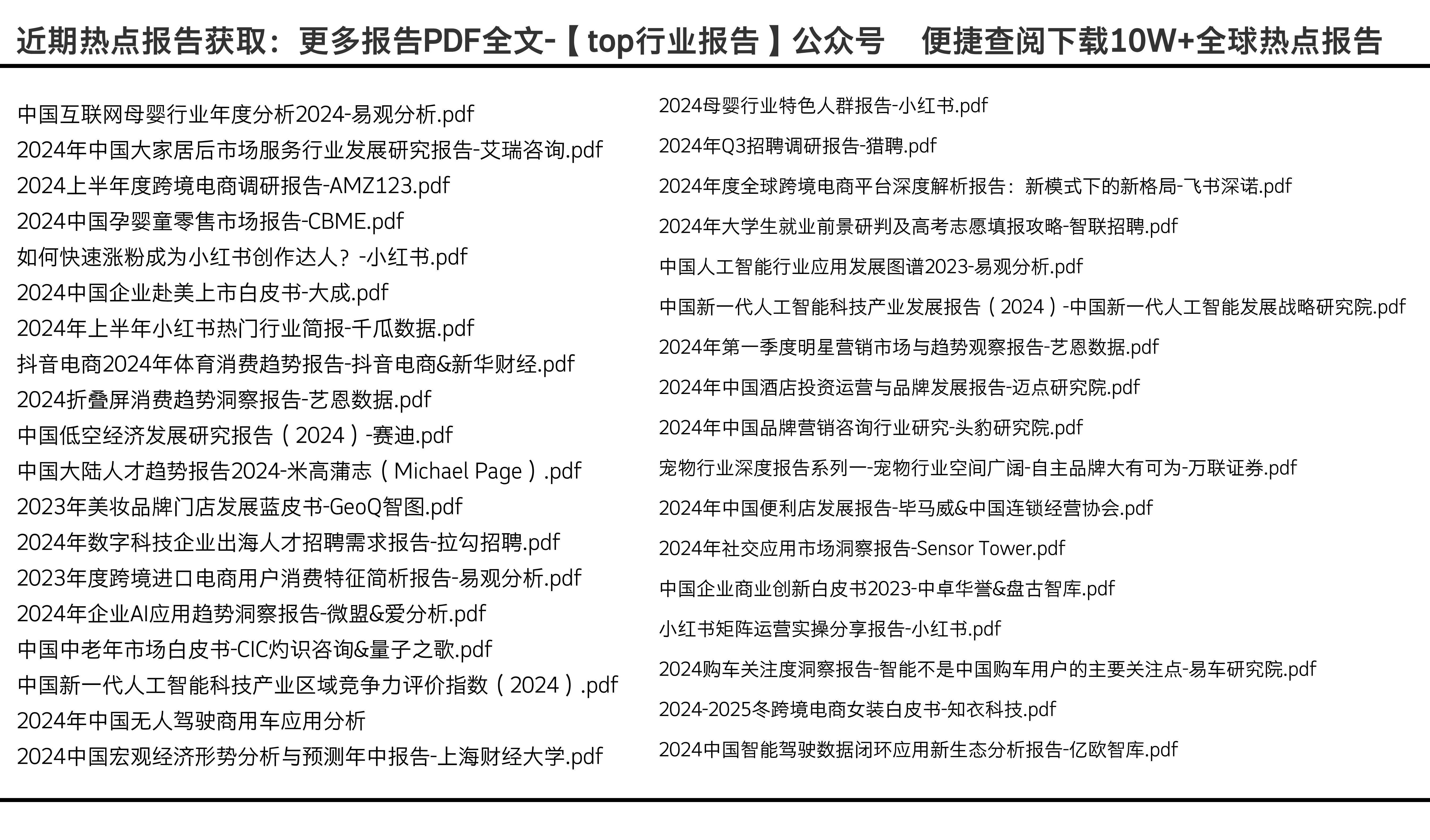 全年资料免费大全6749，解锁知识海洋的钥匙全年资料免费大全天天好秒