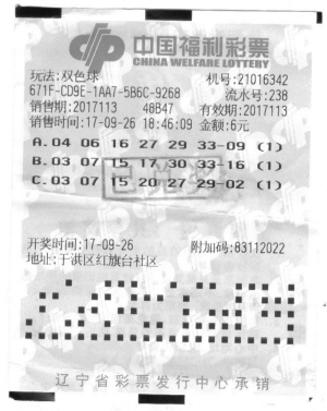 新澳天天开奖—免费资料助力，理性参与彩票的智慧之选新澳天天开奖资料大全最新开奖结果查询下载