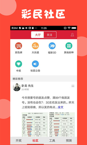 新澳天天开奖—免费资料助力,理性参与彩票的智慧之选新澳天天开奖资料大全最新开奖结果查询下载
